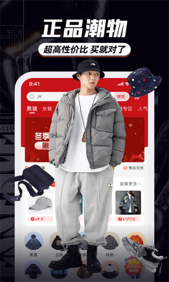 穿搭有品服装搭配APP