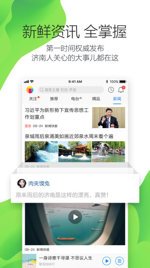 叮咚FM手机app下载截图2