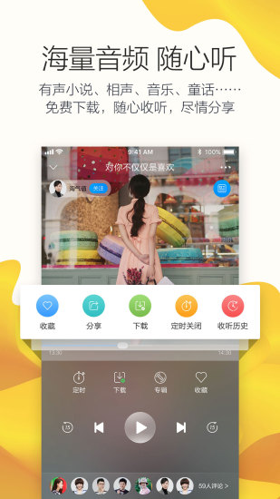 叮咚FM官方下载截图3