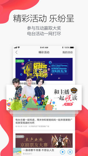 叮咚FM官方下载截图4