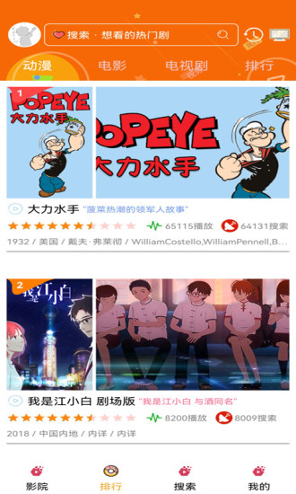 樱花动漫官方版下载截图2