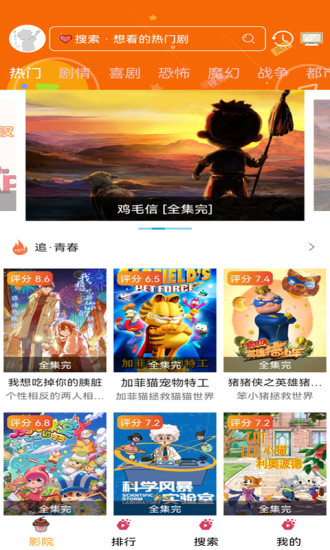 樱花动漫官方版下载截图1