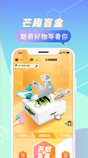 芒趣正版下载