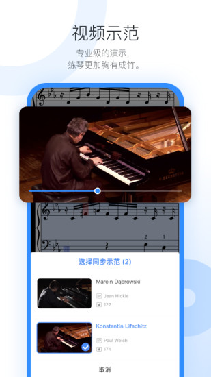 一起练琴app会员版下载