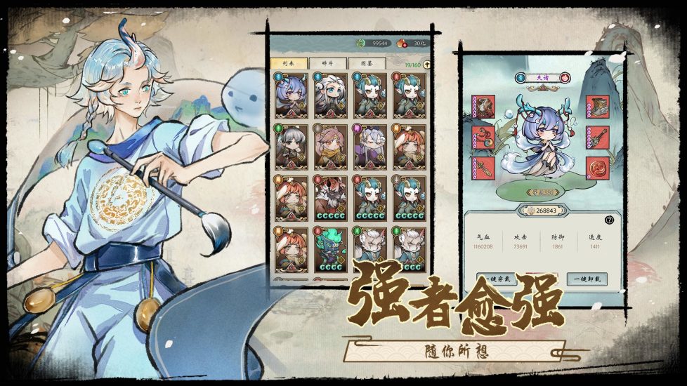 修仙绘卷内购解锁版截图6