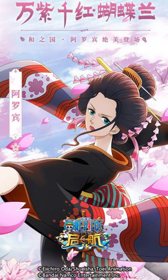 航海王启航bt版