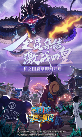 航海王启航bt版下载