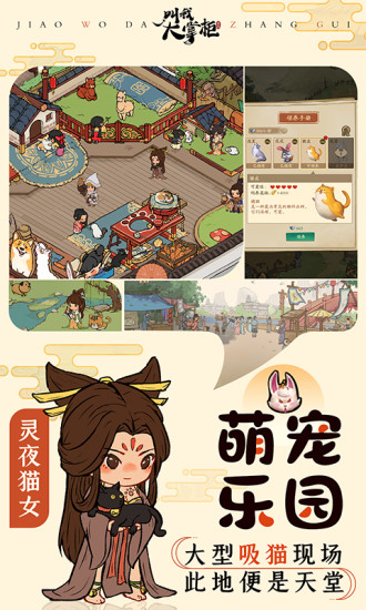 叫我大掌柜无限钻石版截图5