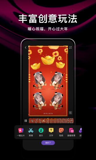 腾讯微视ios手机版截图3