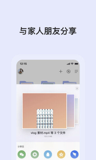 阿里云盘10t永久激活2021版截图4