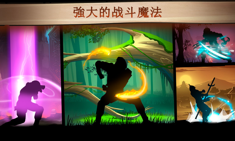 暗影格斗2官方正版下载截图1