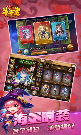 斗斗堂解锁版无限钻石版截图4
