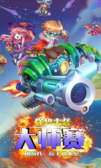 斗斗堂解锁版无限钻石版截图2