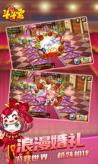 斗斗堂解锁版无限钻石版截图6