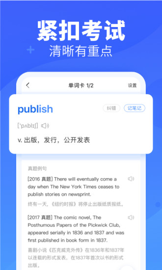 新东方乐词客户端下载
