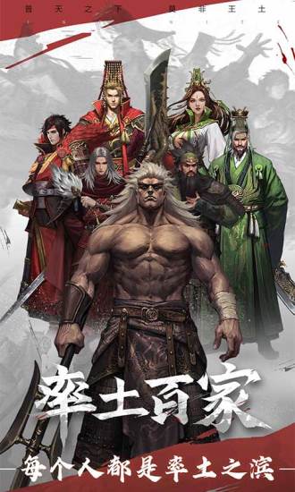 率土之滨高爆福利版截图2