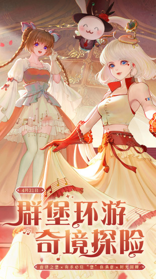 QQ炫舞无限解锁版截图1