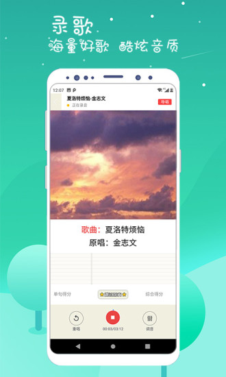 k歌达人手机版下载安装截图1