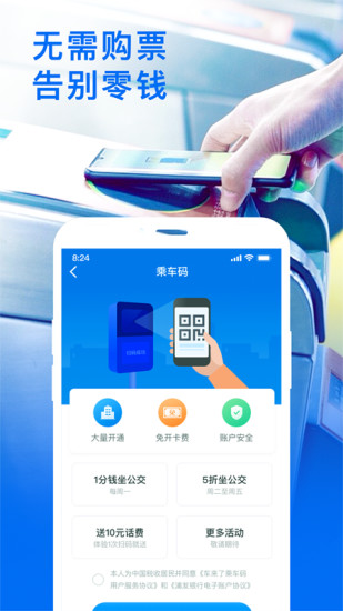车来了app下载截图2