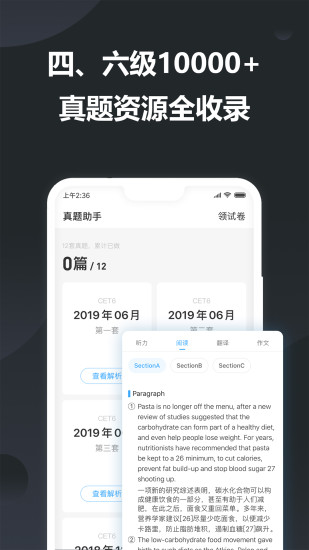 2022金山词霸手机版下载截图4