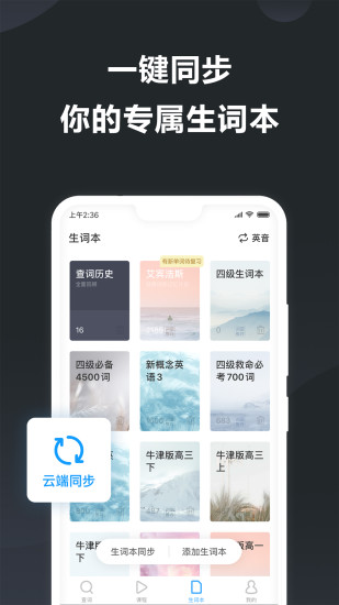 金山词霸官方版下载截图2