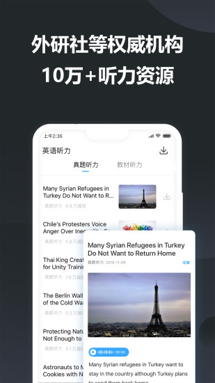 金山词霸官方版下载截图3