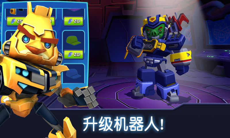 愤怒的小鸟变形金刚无限钻石版截图3