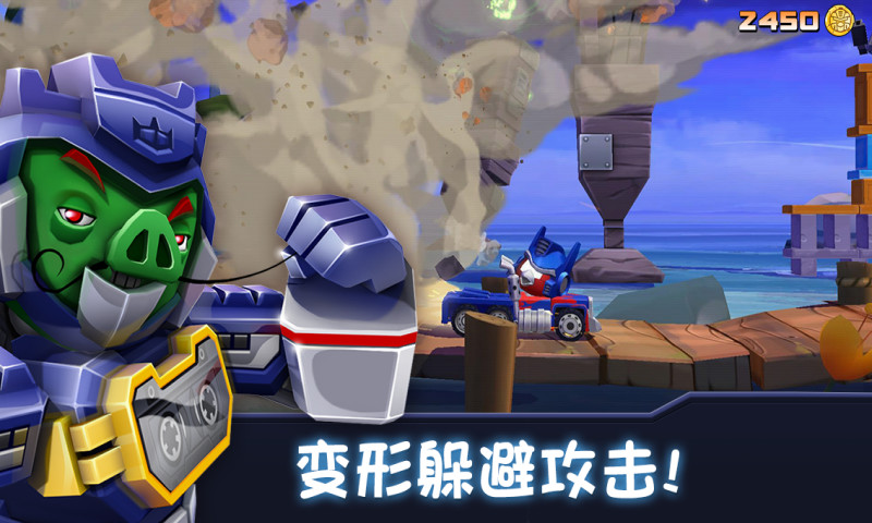 愤怒的小鸟变形金刚解锁版截图5