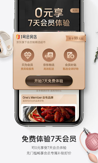 1号会员店会员版