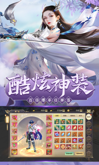 万剑至尊手游官方版