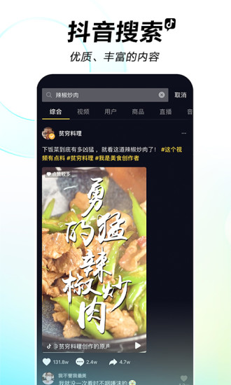 抖音安卓手机版截图3