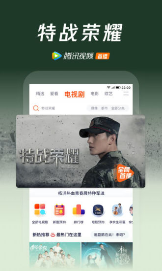 腾讯视频2022会员解锁版截图2