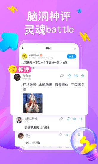最右下载截图3