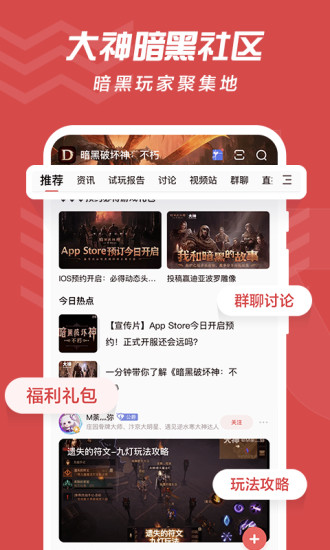 网易大神app官方下载截图1