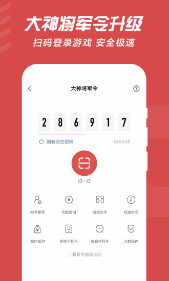 网易大神app官方下载截图2