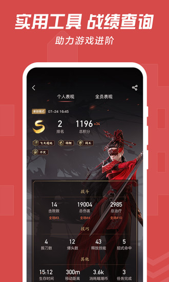 网易大神app官方下载截图5