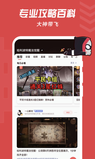 网易大神app手机版截图4