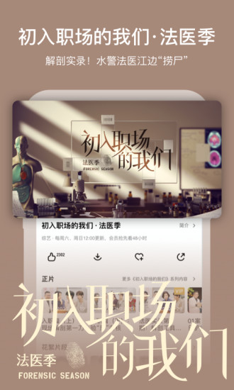 芒果tvapp下载截图4