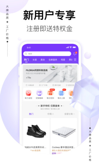 必要商城正版下载