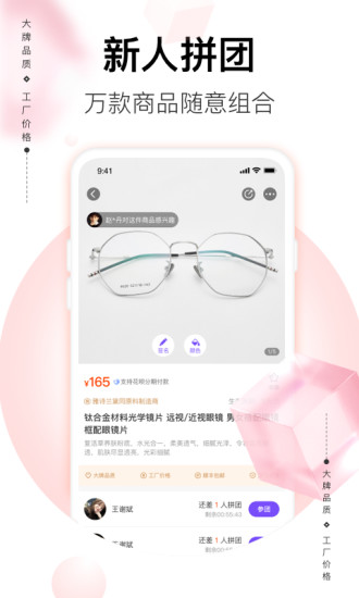 必要商城正版