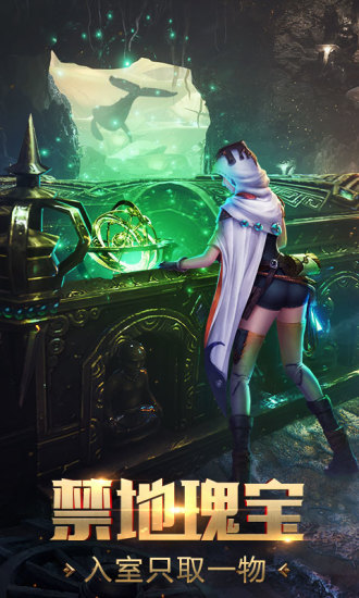 鬼语迷城无限钻石服截图4