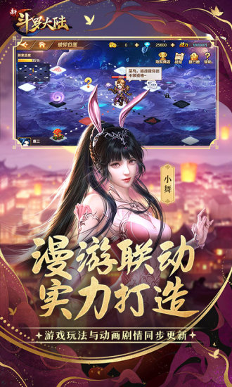 新斗罗大陆高爆福利版截图2