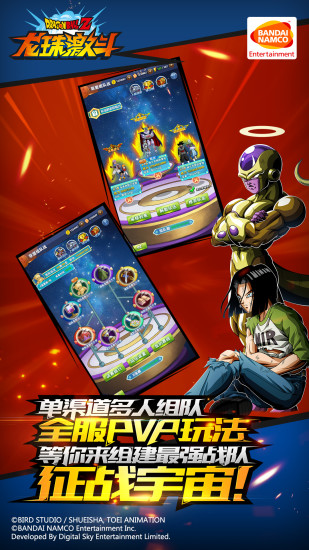 龙珠激斗最新解锁版截图5
