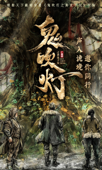 喜马拉雅安卓最新版截图1