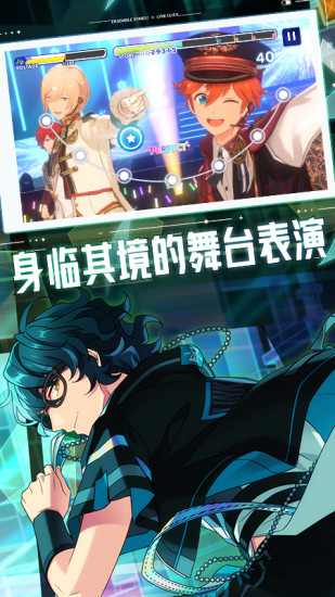 偶像梦幻祭2官方正版截图3