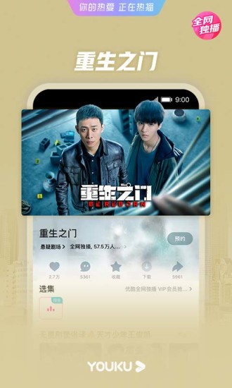 优酷视频安卓手机版截图2