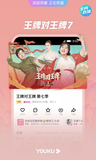 优酷视频官方app截图4