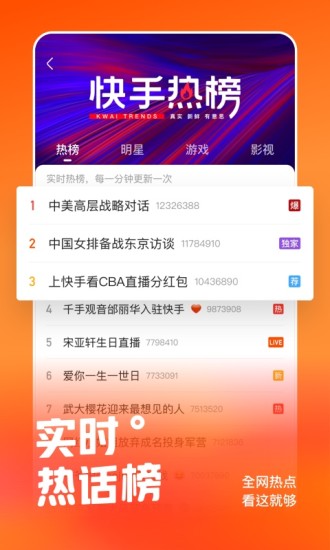 快手免费下载官方版截图5