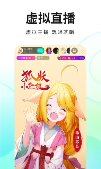 酷狗直播2022最新版截图4