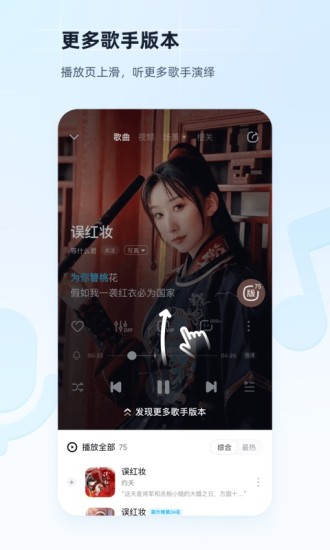 酷狗音乐官方app截图1